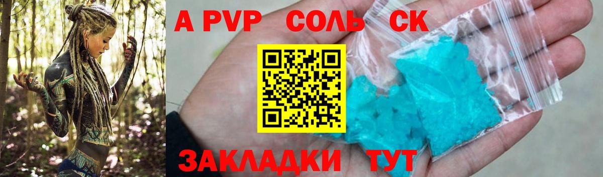 Кингисепп  Alpha-PVP мука  Alfa_PVP Соль  Alpha-PVP мука  Вход с VPN 