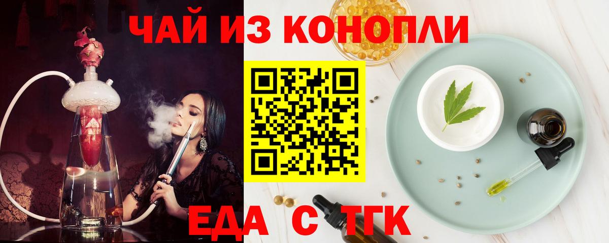 Canna-Cookies конопля  Вход с VPN  Кингисепп 