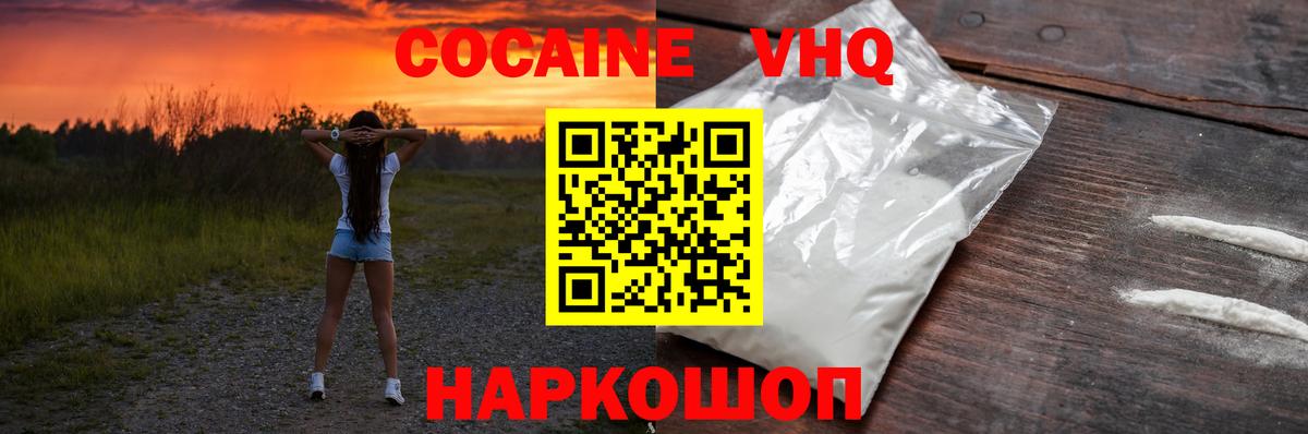 Cocaine  Cocaine Columbia  Вход с VPN  Кокаин Колумбийский  Кингисепп 