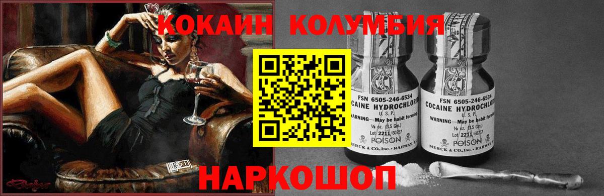 Кокаин VHQ Кингисепп