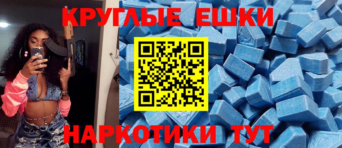 Экстази XTC Кингисепп