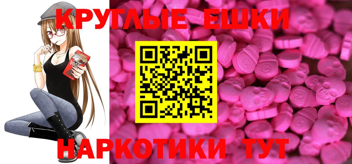 Экстази 280мг  Вход с VPN  Кингисепп  ЭКСТАЗИ Cube 