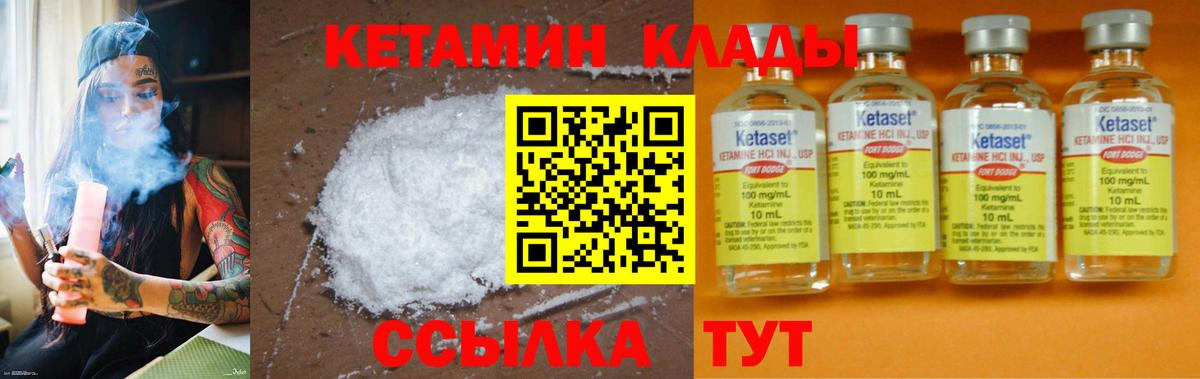 omg вход  Вход с VPN  КЕТАМИН ketamine  Кингисепп  КЕТАМИН VHQ 
