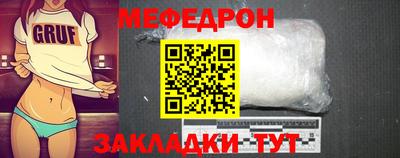 меф VHQ Краснознаменск