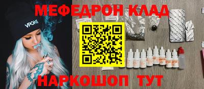 меф VHQ Краснознаменск