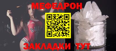 меф VHQ Краснознаменск