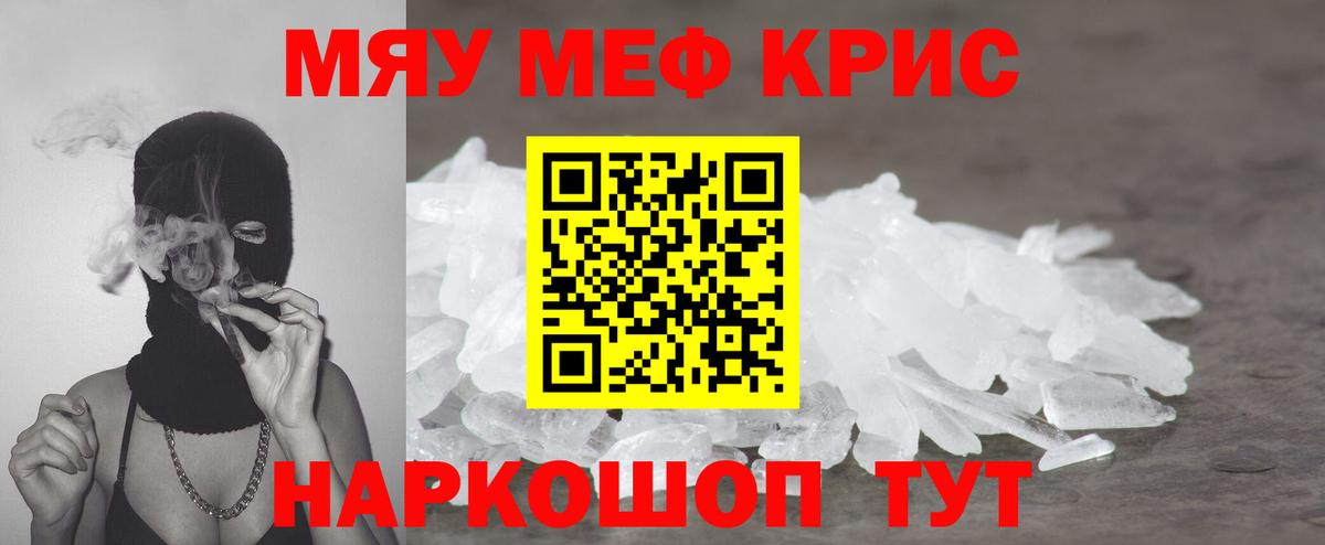 Кингисепп  МЕФ VHQ  Мефедрон  МЯУ-МЯУ  Вход с VPN  МЯУ-МЯУ mephedrone 