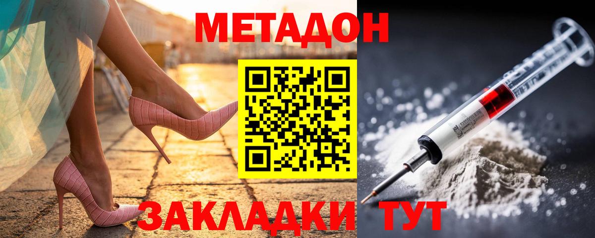 МЕТАДОН белоснежный Кингисепп