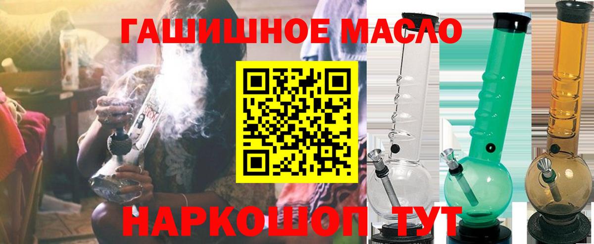 Кингисепп  ТГК концентрат  Вход с VPN 