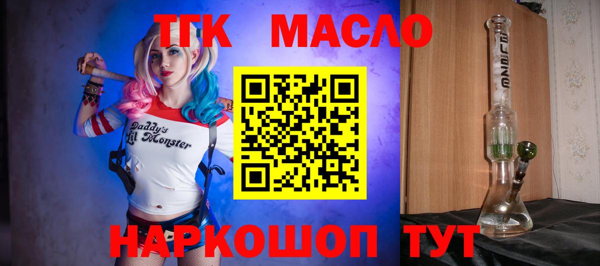 Дистиллят ТГК вейп Кингисепп